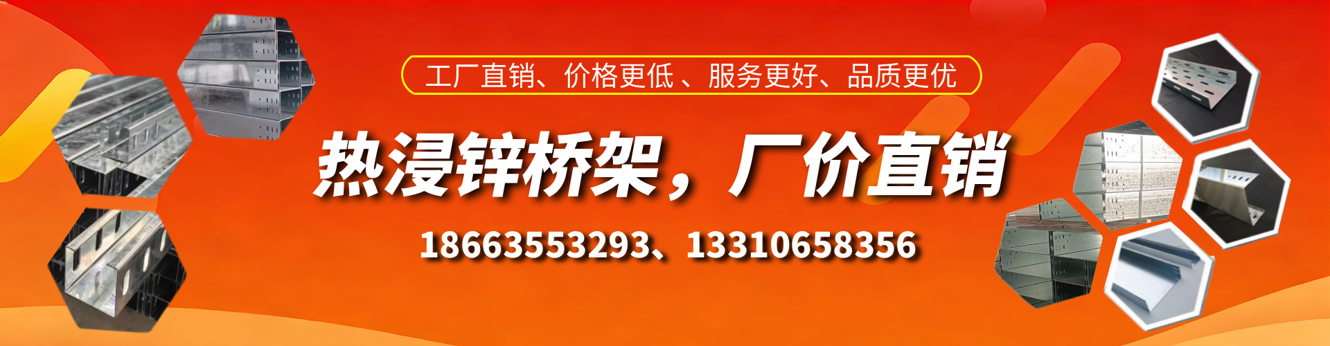 泸州热浸锌桥架厂家